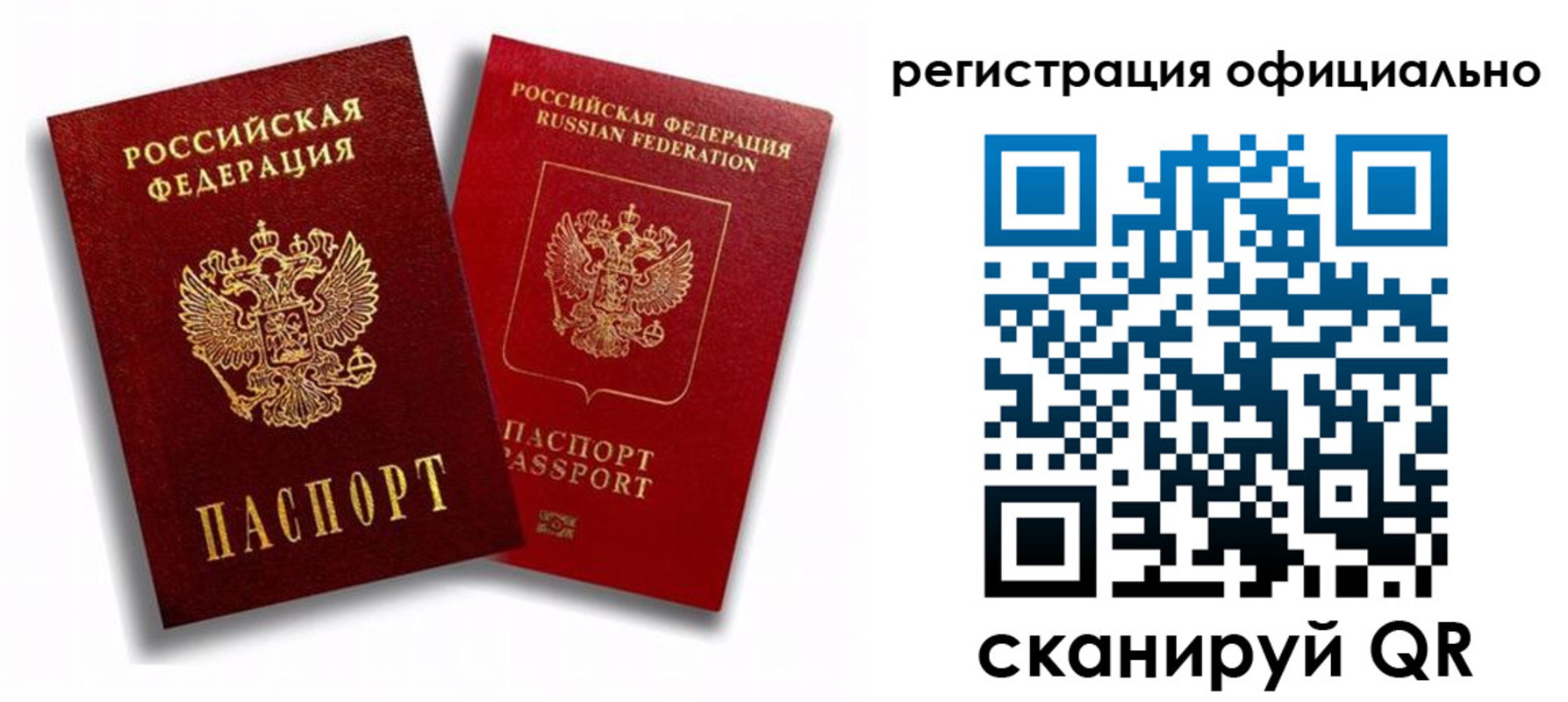 временная регистрация в квартире в Чистополье