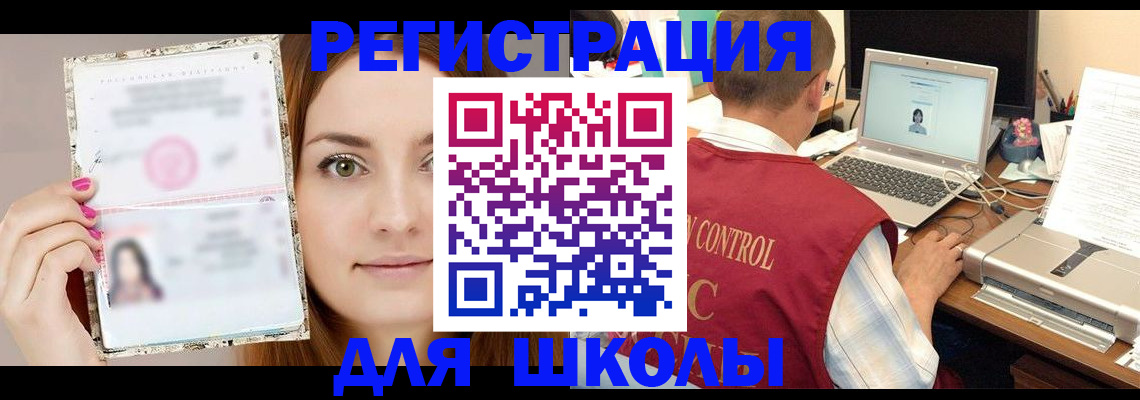 временная регистрация госуслуги в Чистополье