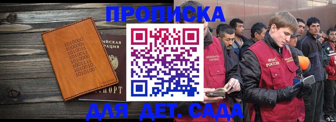 временная регистрация надежно в Чистополье