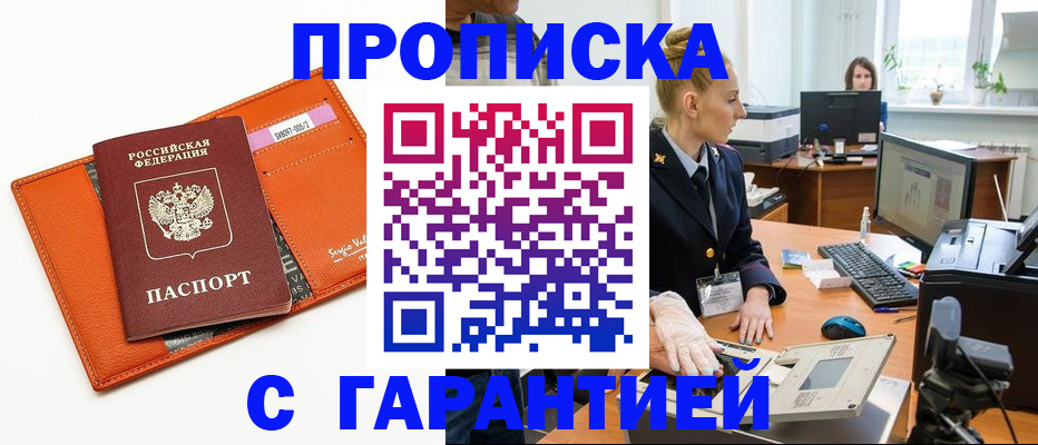 временная регистрация в Чистополье