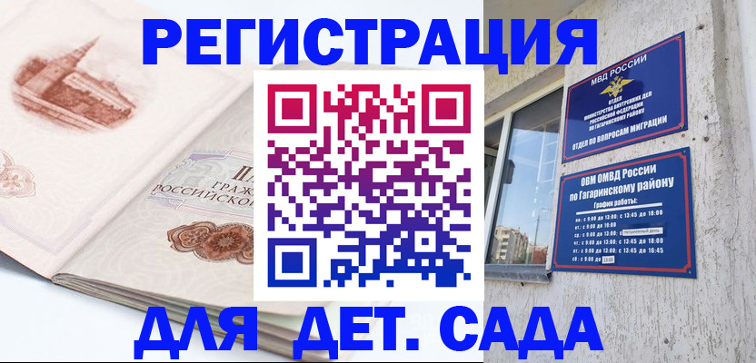 прописка законно в Чистополье