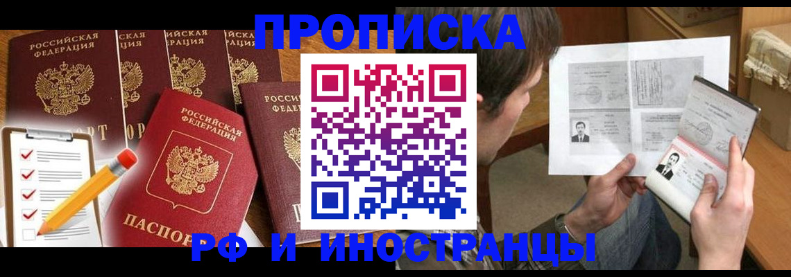 временная регистрация поиск в Чистополье