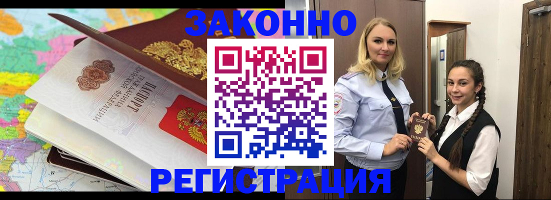 прописка для школы в Чистополье